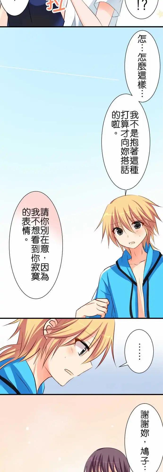 Cosplay咖啡廳 - 第59話 答案啊！ - 4