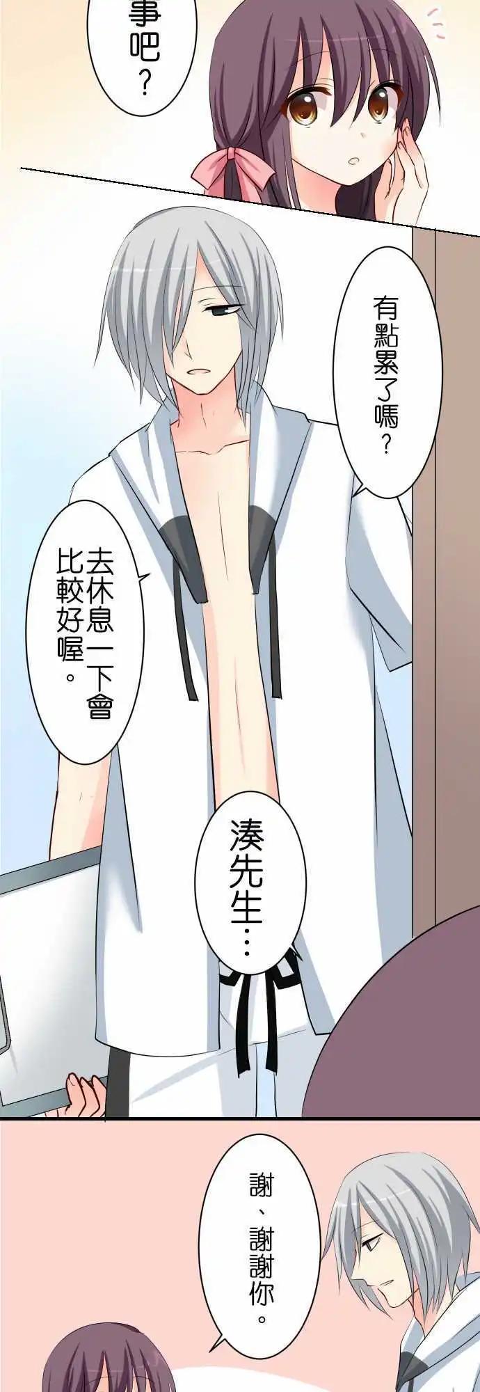 Cosplay咖啡廳 - 第59話 答案啊！ - 1