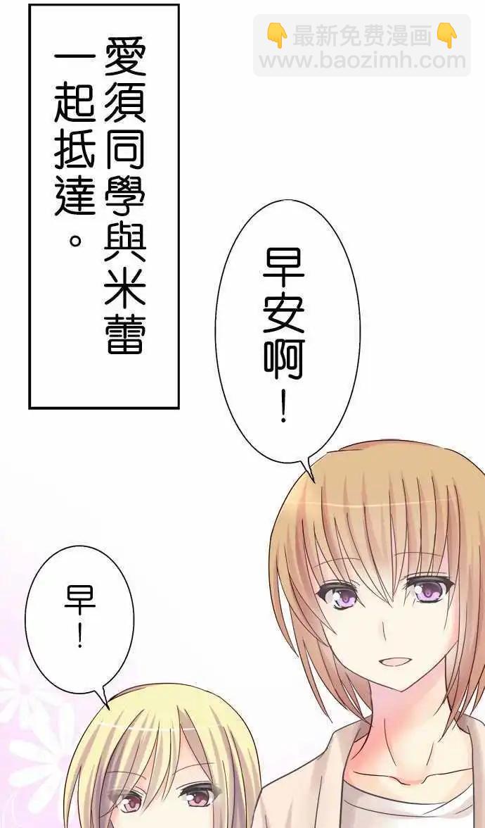 Cosplay咖啡廳 - 第06回 - 6