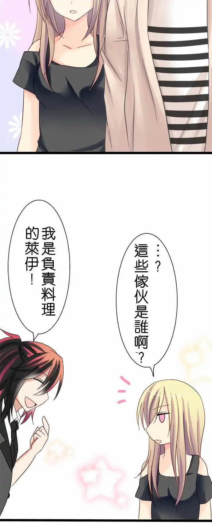Cosplay咖啡廳 - 第06回 - 1