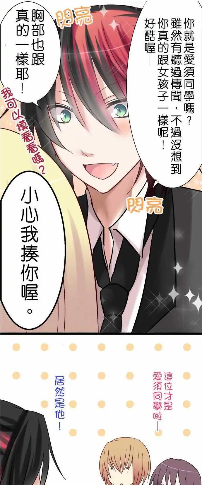 Cosplay咖啡廳 - 第06回 - 2