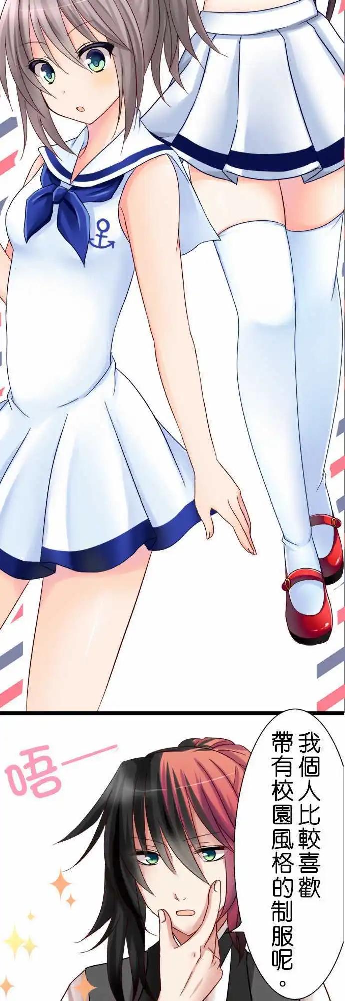 Cosplay咖啡廳 - 第06回 - 4