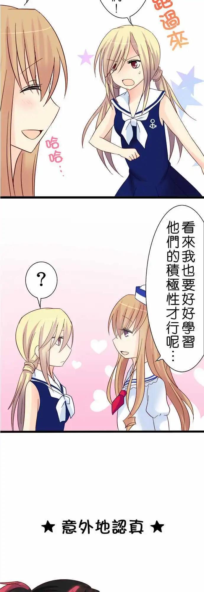 Cosplay咖啡廳 - 第06回 - 6