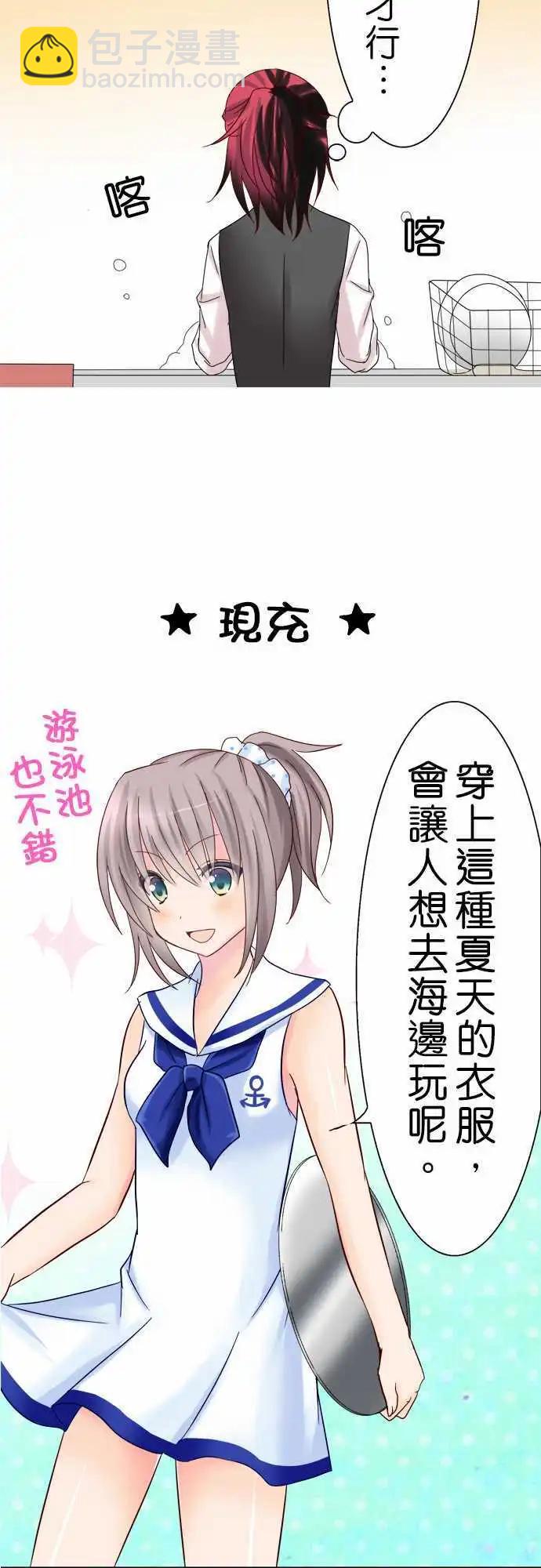 Cosplay咖啡廳 - 第06回 - 3