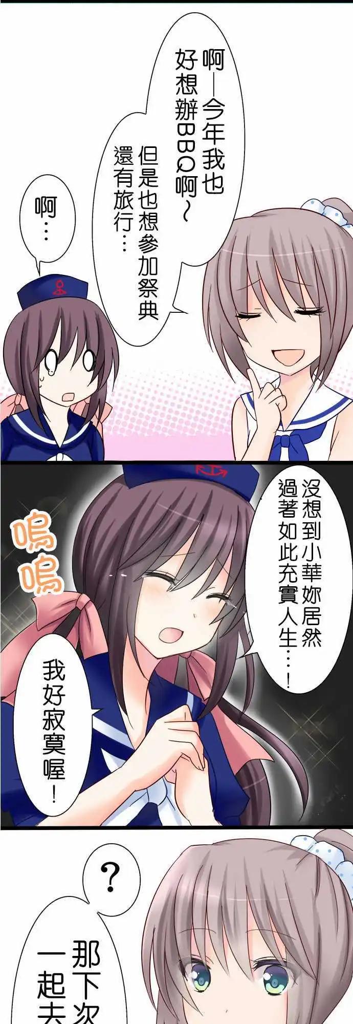 Cosplay咖啡廳 - 第06回 - 4