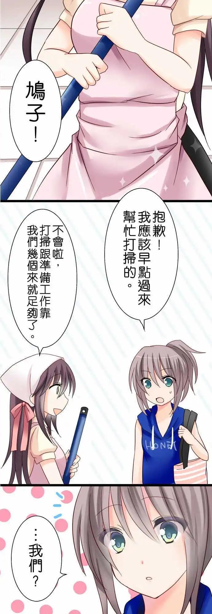 Cosplay咖啡廳 - 第06回 - 5