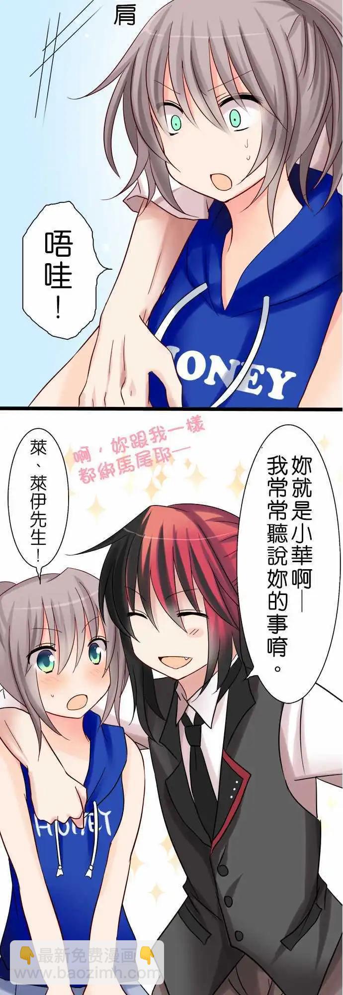 Cosplay咖啡廳 - 第06回 - 3