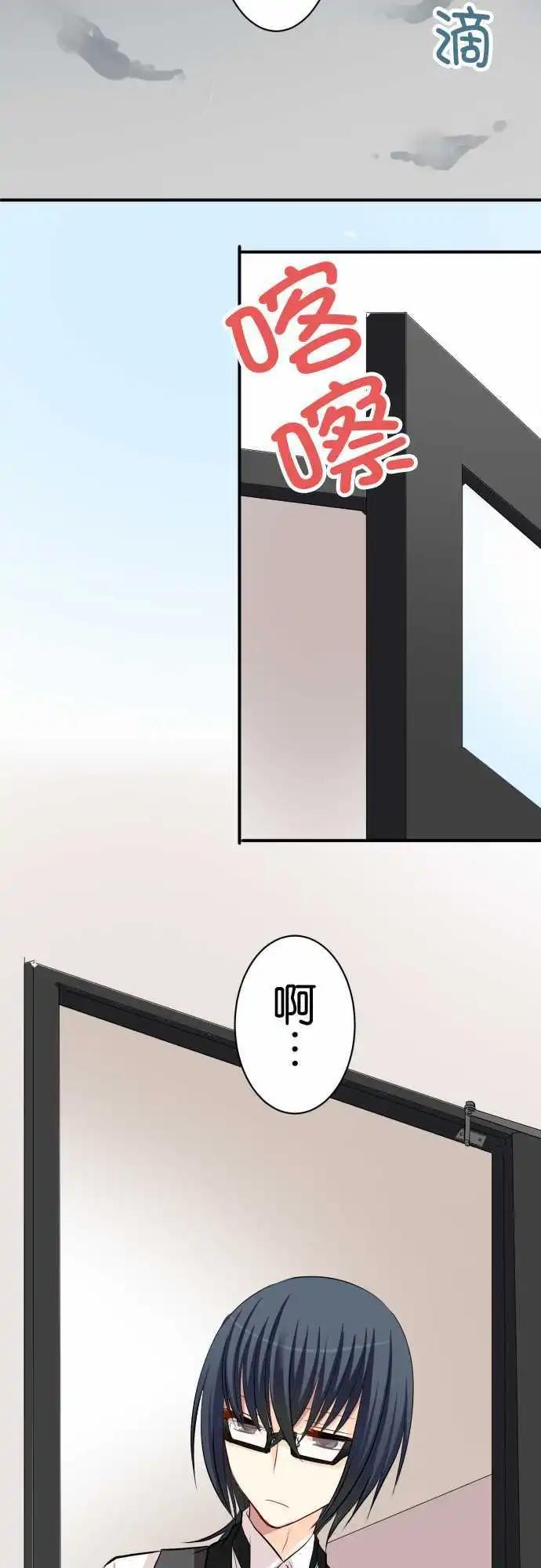 Cosplay咖啡廳 - 第63話 在意的人！ - 1