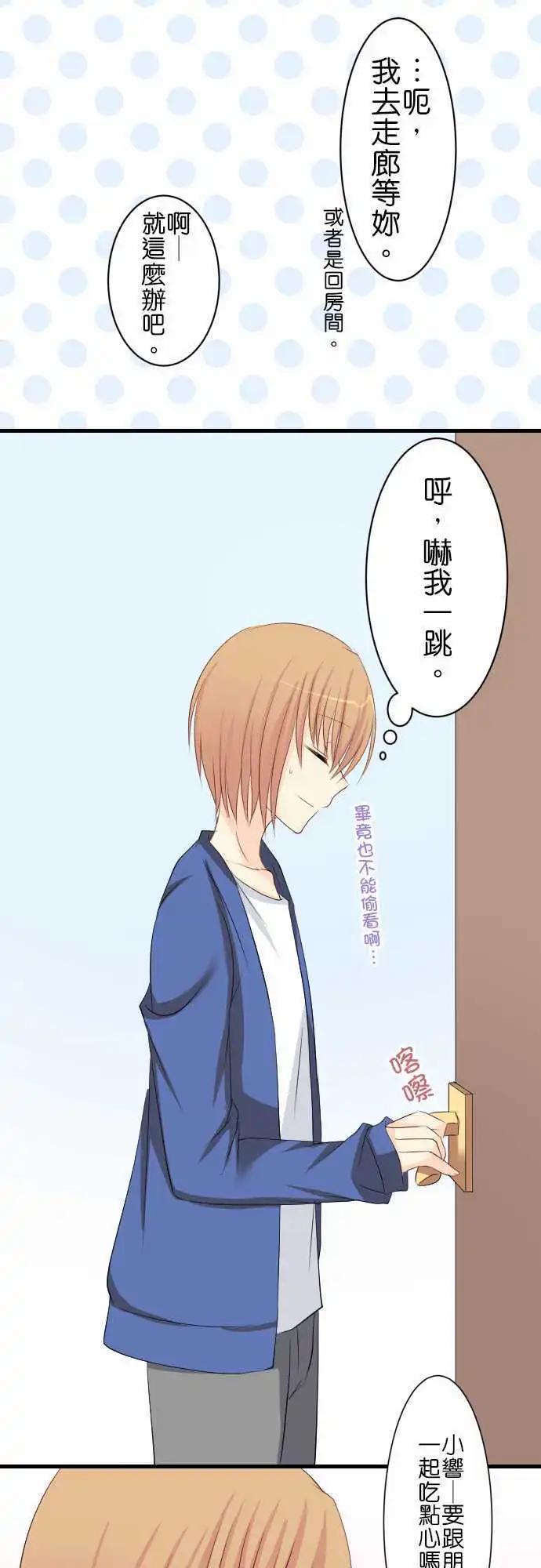 Cosplay咖啡廳 - 第67話第 班長的家！ - 1