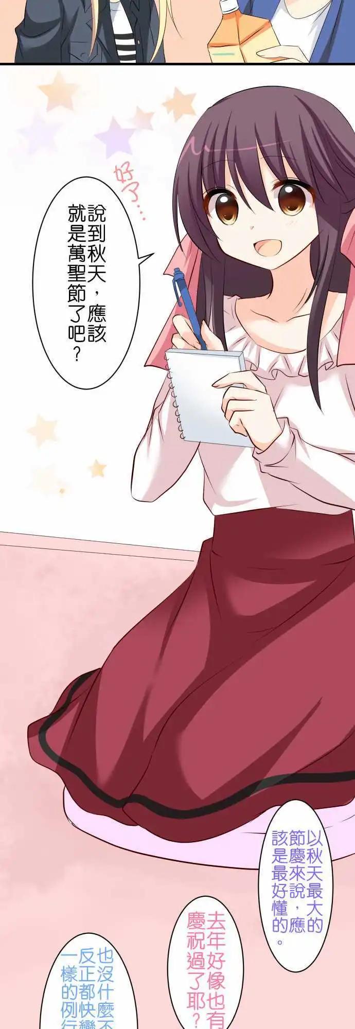 Cosplay咖啡廳 - 第67話第 班長的家！ - 4