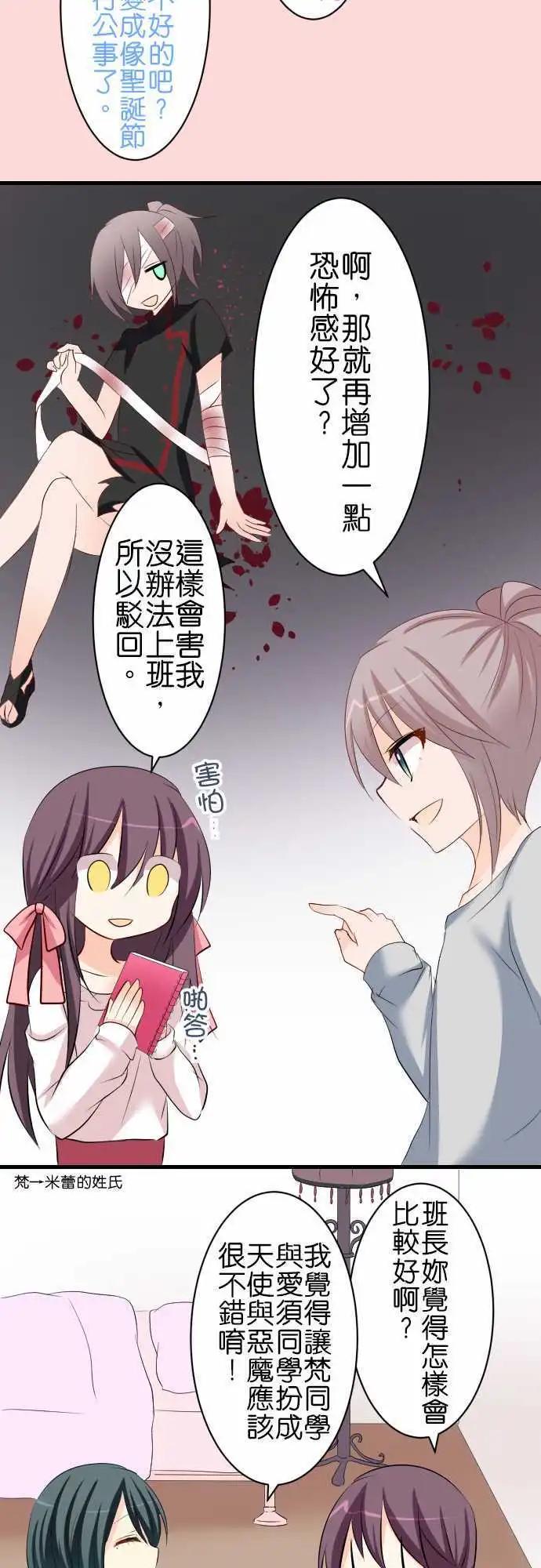 Cosplay咖啡廳 - 第67話第 班長的家！ - 1