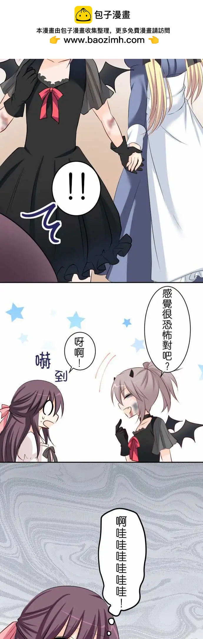 Cosplay咖啡廳 - 第69話第 扭曲的萬聖節 - 1