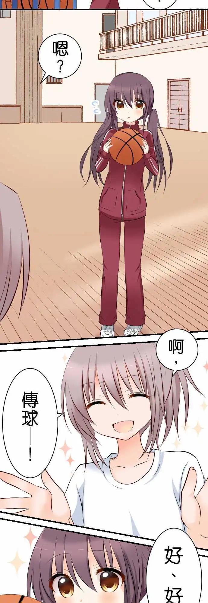 Cosplay咖啡廳 - 第71話第 相遇 - 3