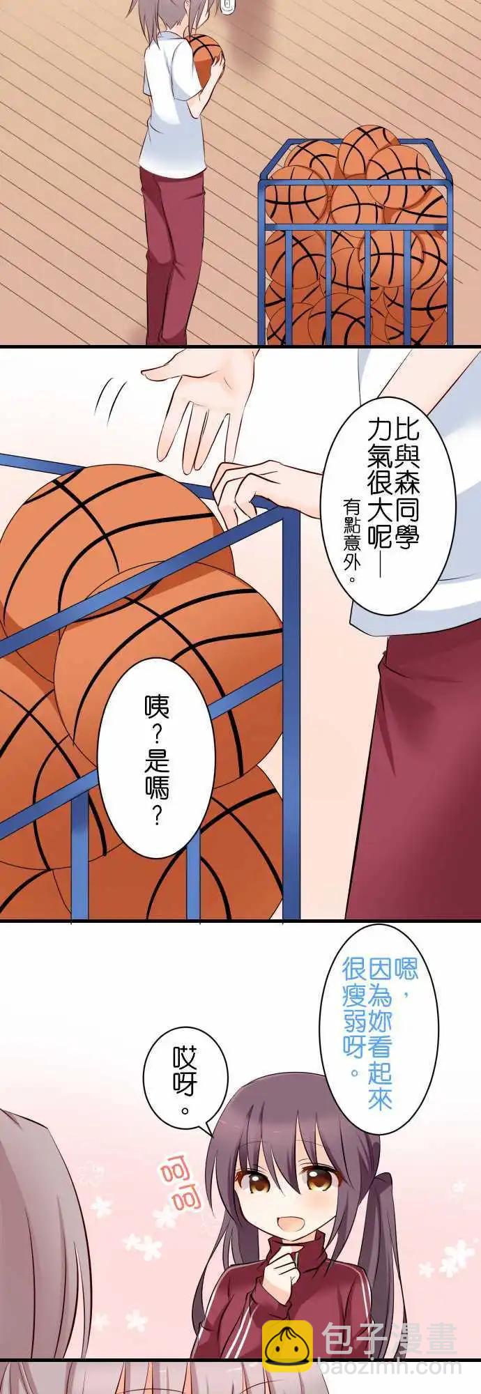 Cosplay咖啡廳 - 第71話第 相遇 - 1