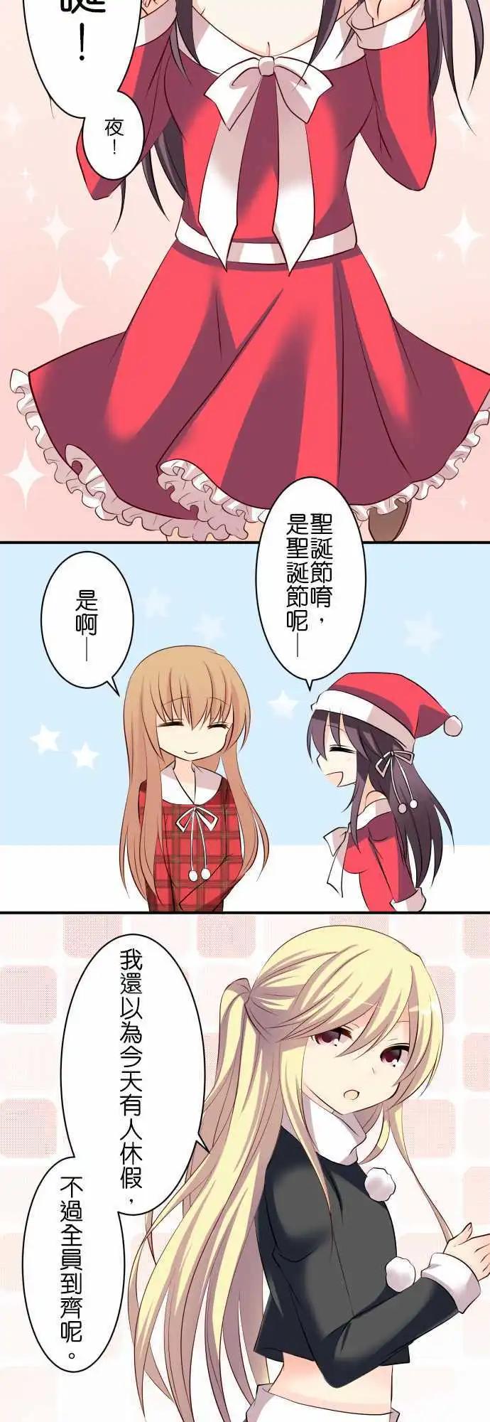 Cosplay咖啡廳 - 第76話第 雙胞胎2/聖誕短篇 - 1