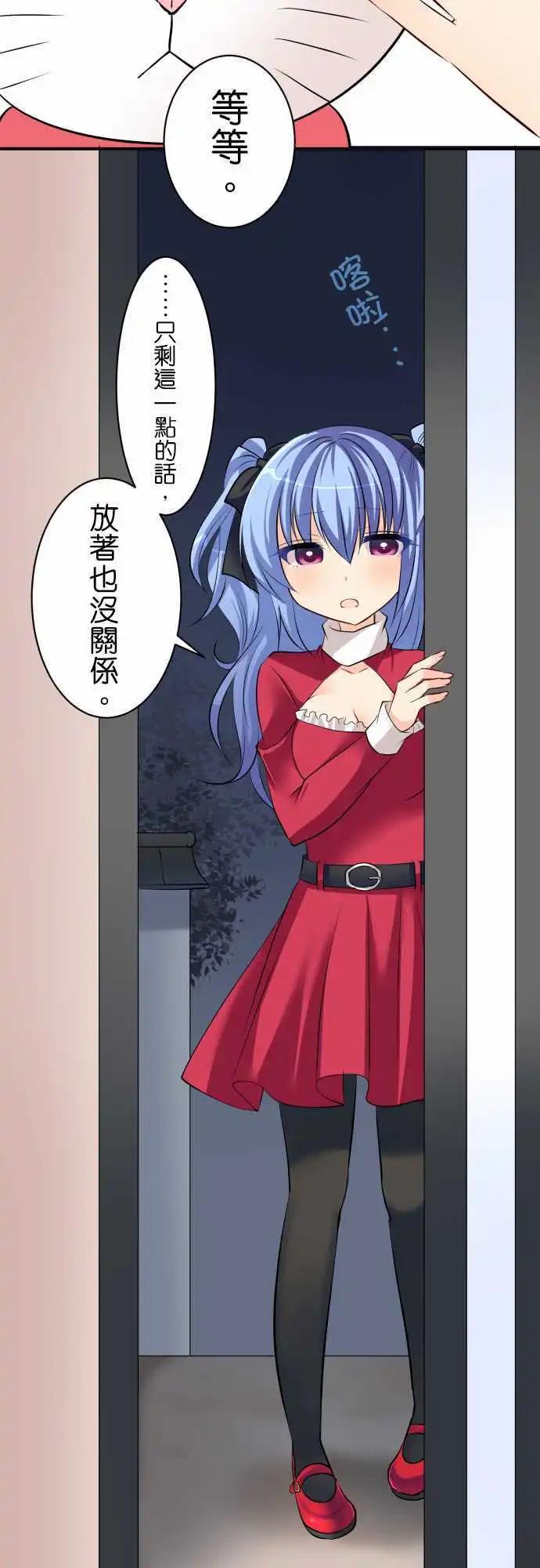 Cosplay咖啡廳 - 第76話第 雙胞胎2/聖誕短篇 - 4