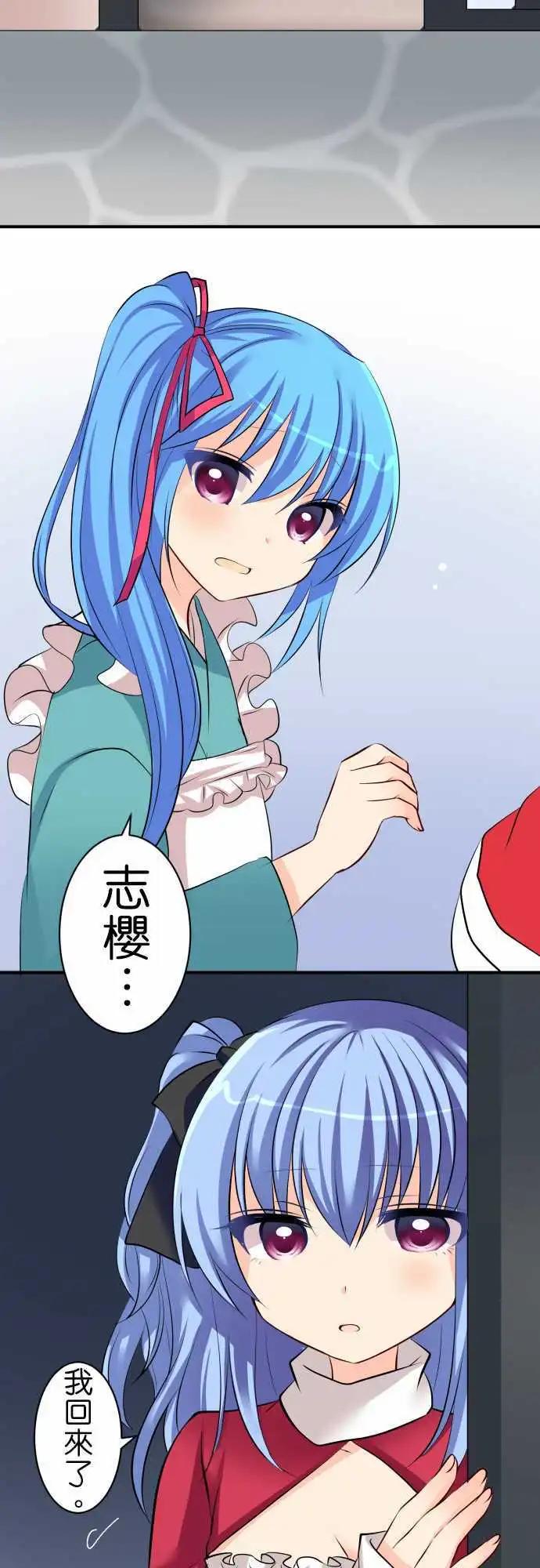 Cosplay咖啡廳 - 第76話第 雙胞胎2/聖誕短篇 - 1