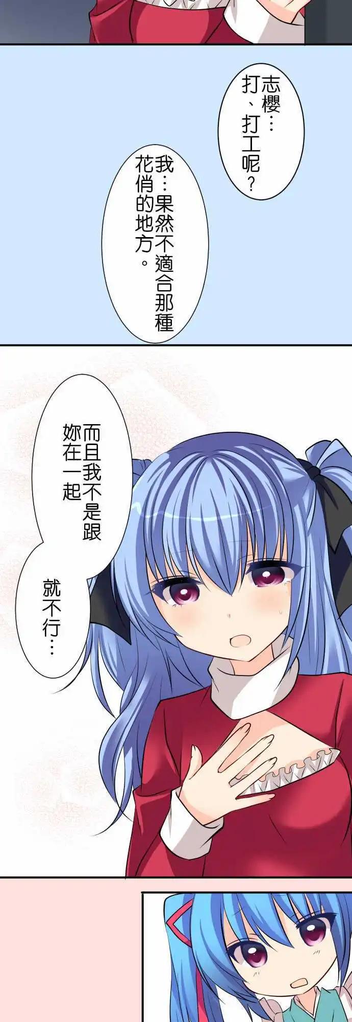 Cosplay咖啡廳 - 第76話第 雙胞胎2/聖誕短篇 - 2