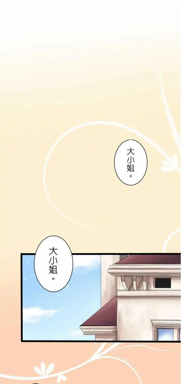 Cosplay咖啡廳 - 第08回 - 1