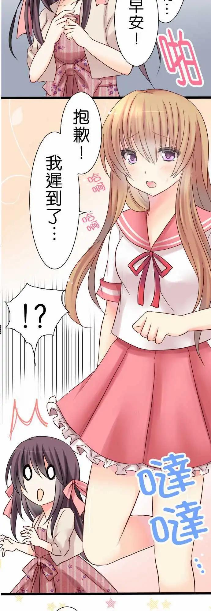 Cosplay咖啡廳 - 第08回 - 5