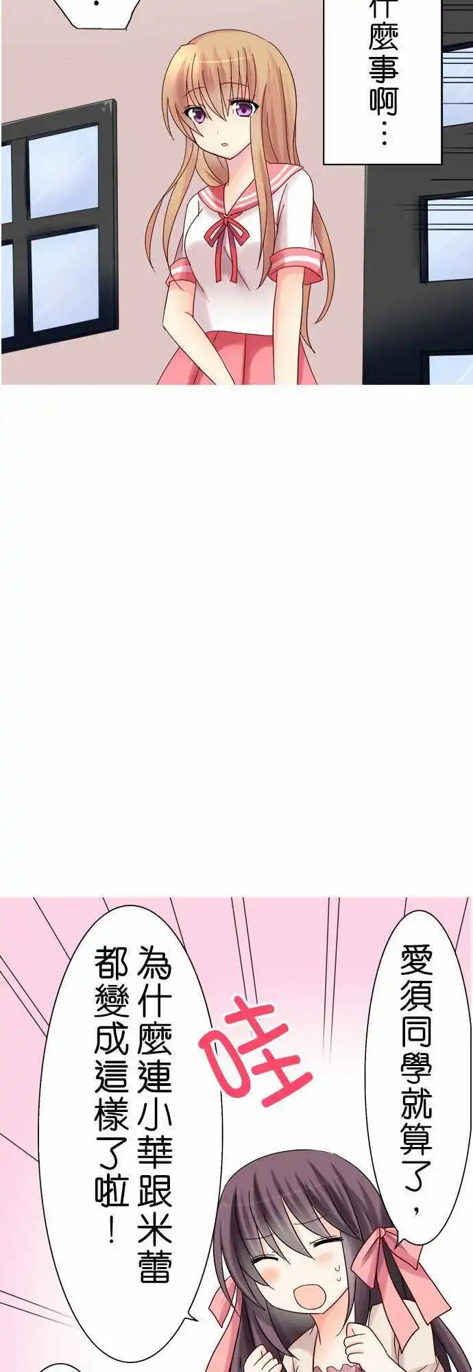 Cosplay咖啡廳 - 第08回 - 2