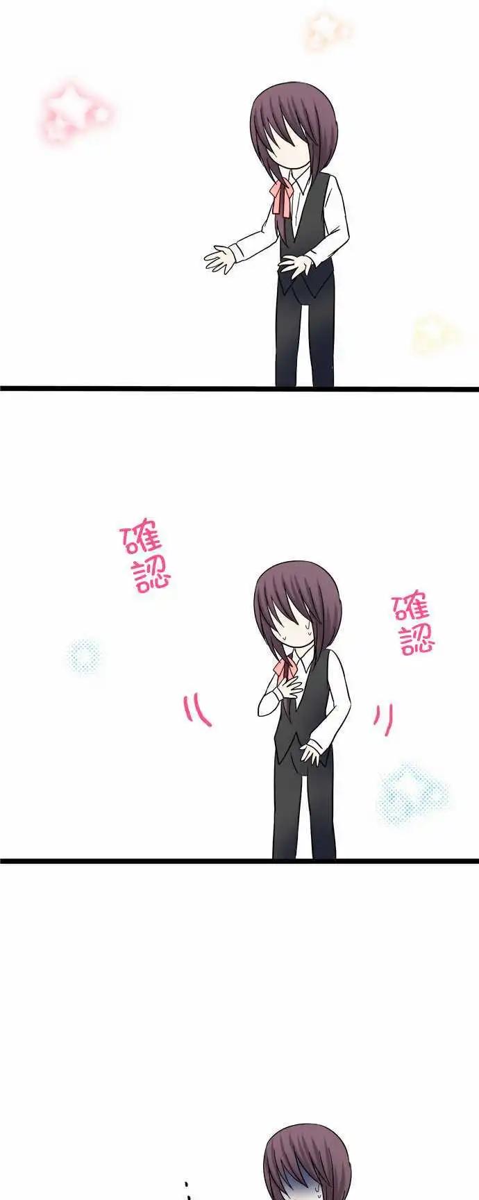 Cosplay咖啡廳 - 第08回 - 6