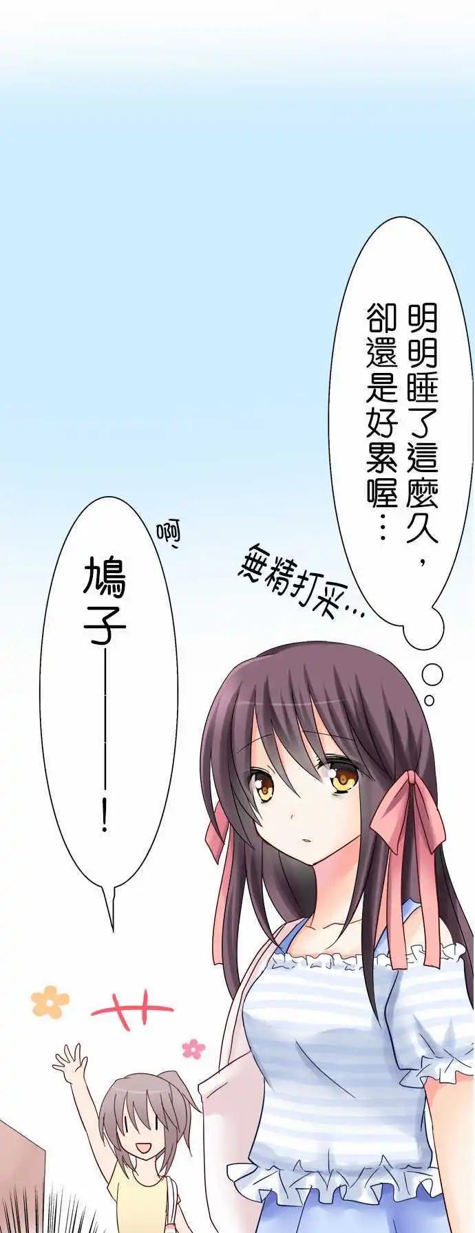 Cosplay咖啡廳 - 第08回 - 1