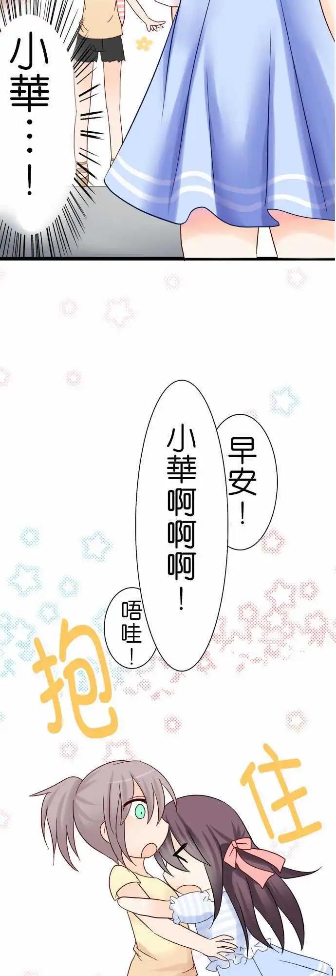Cosplay咖啡廳 - 第08回 - 2