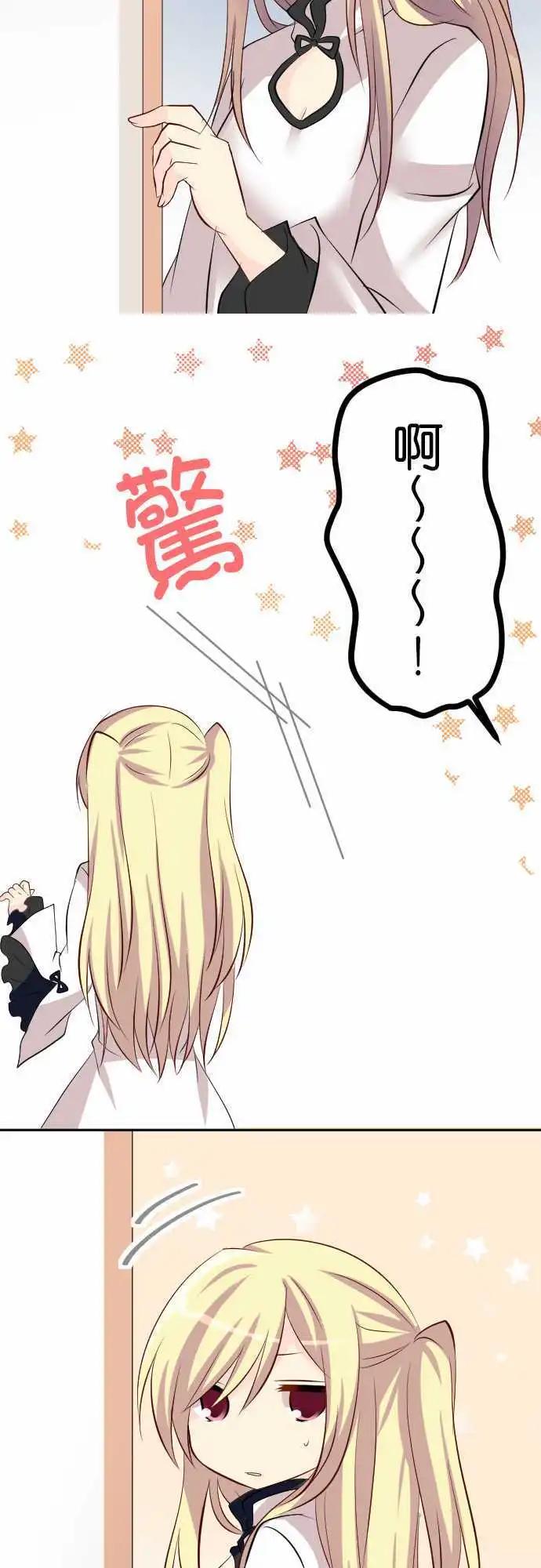 Cosplay咖啡廳 - 第80話第 中華蘿莉 - 2