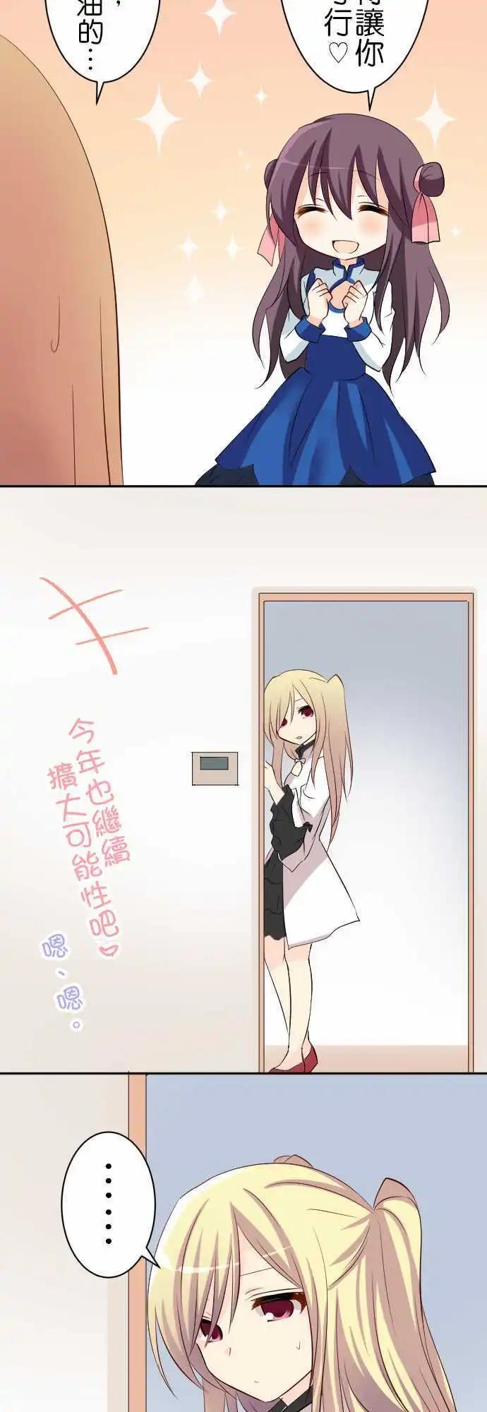 Cosplay咖啡廳 - 第80話第 中華蘿莉 - 1
