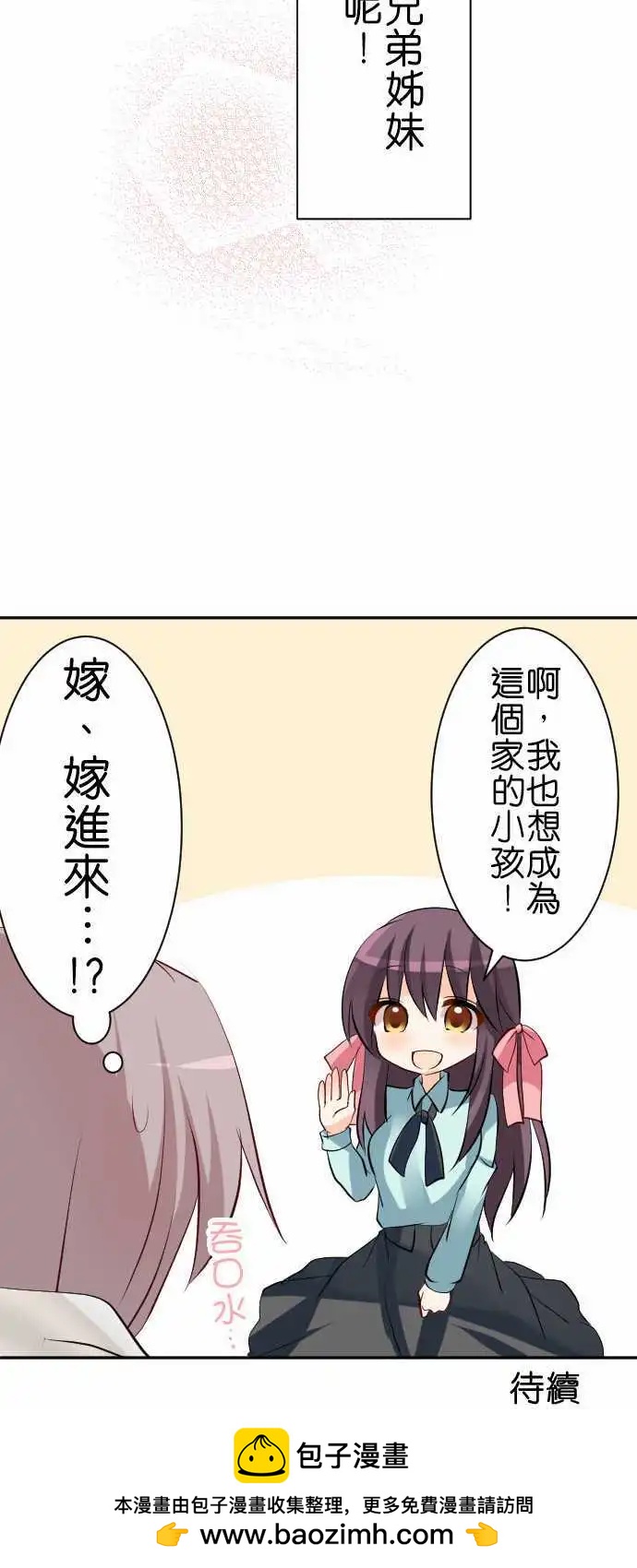 Cosplay咖啡廳 - 第88話第 探病 - 2