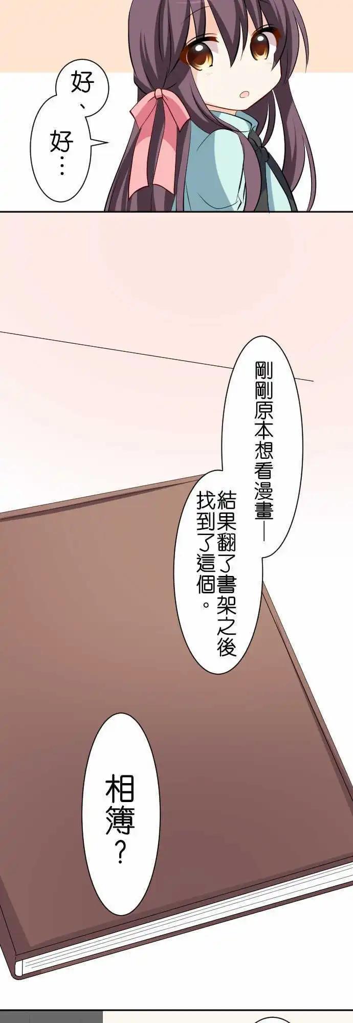 Cosplay咖啡廳 - 第88話第 探病 - 1