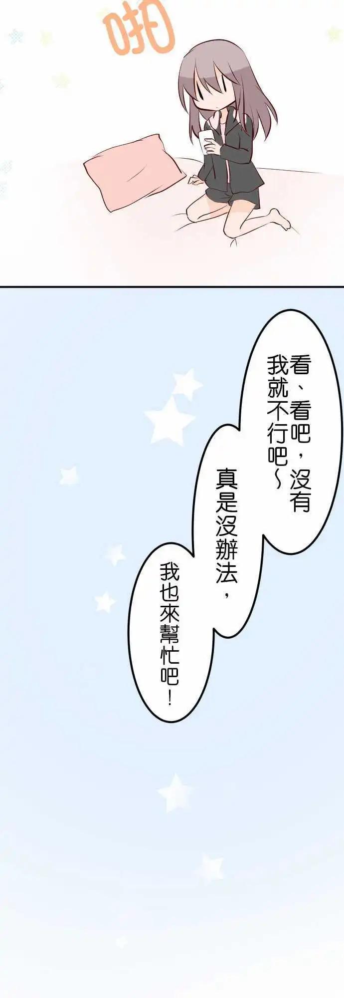 Cosplay咖啡廳 - 第92話 打掃 - 1