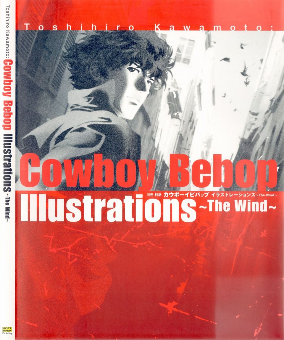 COWBOY BEBOP Illustrations ~ The Wind ~ - 第1話(1/3) - 1