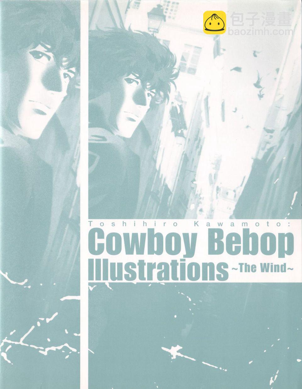 COWBOY BEBOP Illustrations ~ The Wind ~ - 第1話(1/3) - 3