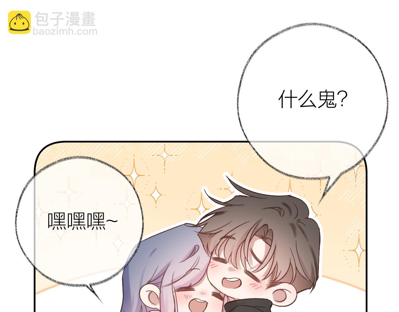 CP磕到想戀愛怎麼辦？ - 第87話 句句有迴應(1/2) - 5