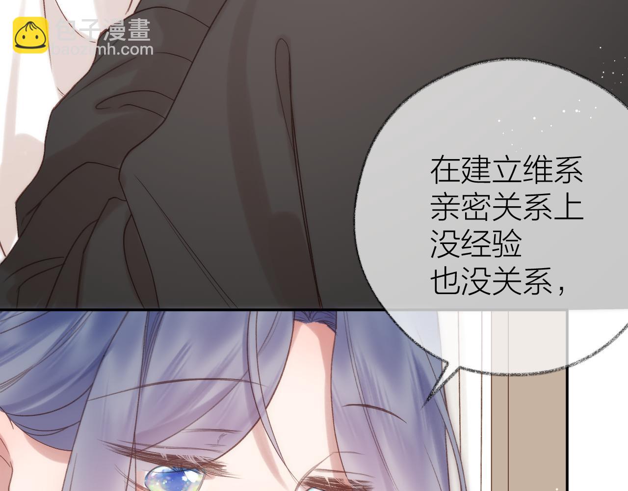 CP磕到想戀愛怎麼辦？ - 第87話 句句有迴應(2/2) - 5