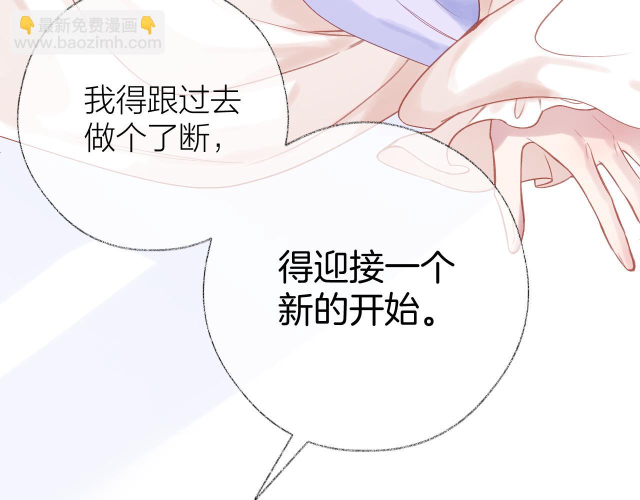 CP磕到想恋爱怎么办？ - 第89话 小别胜新欢(1/2) - 6