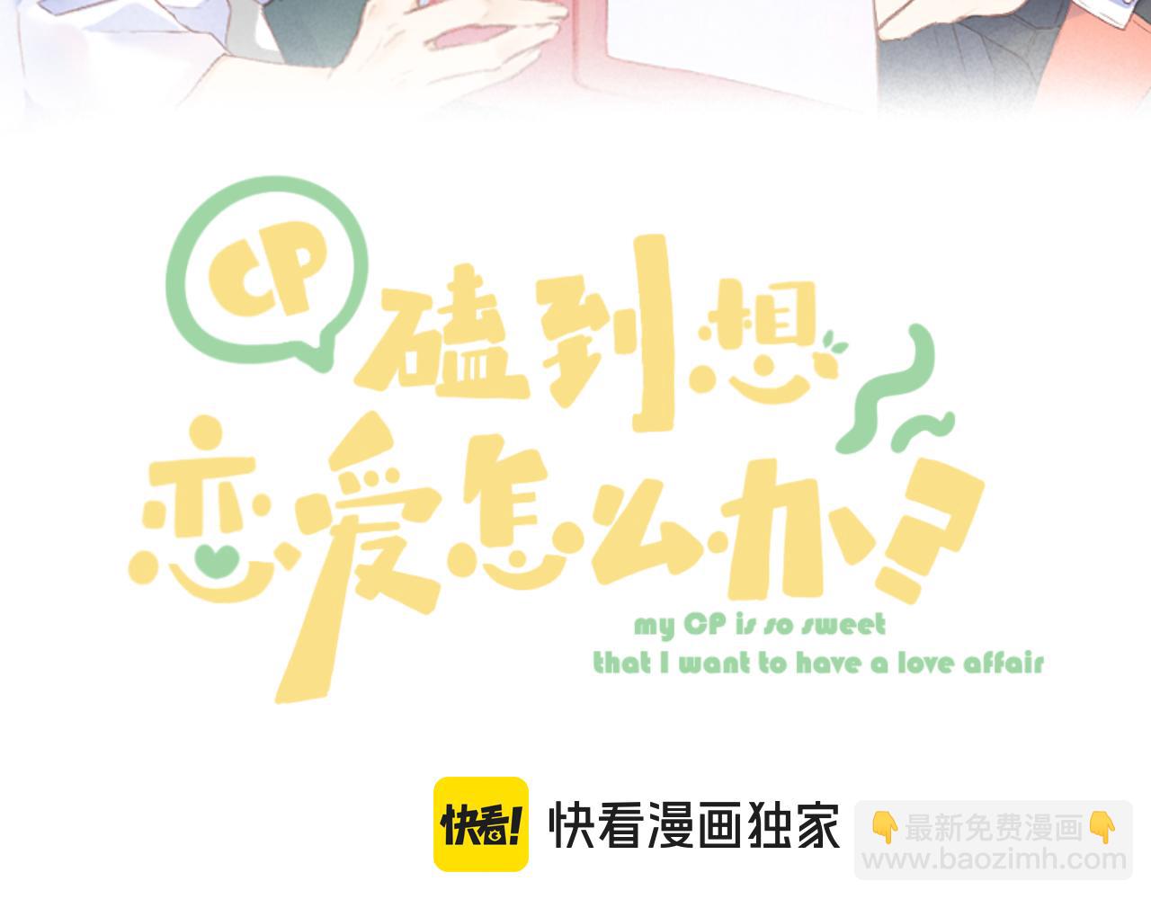 第89话 小别胜新欢(1/2)-第102话