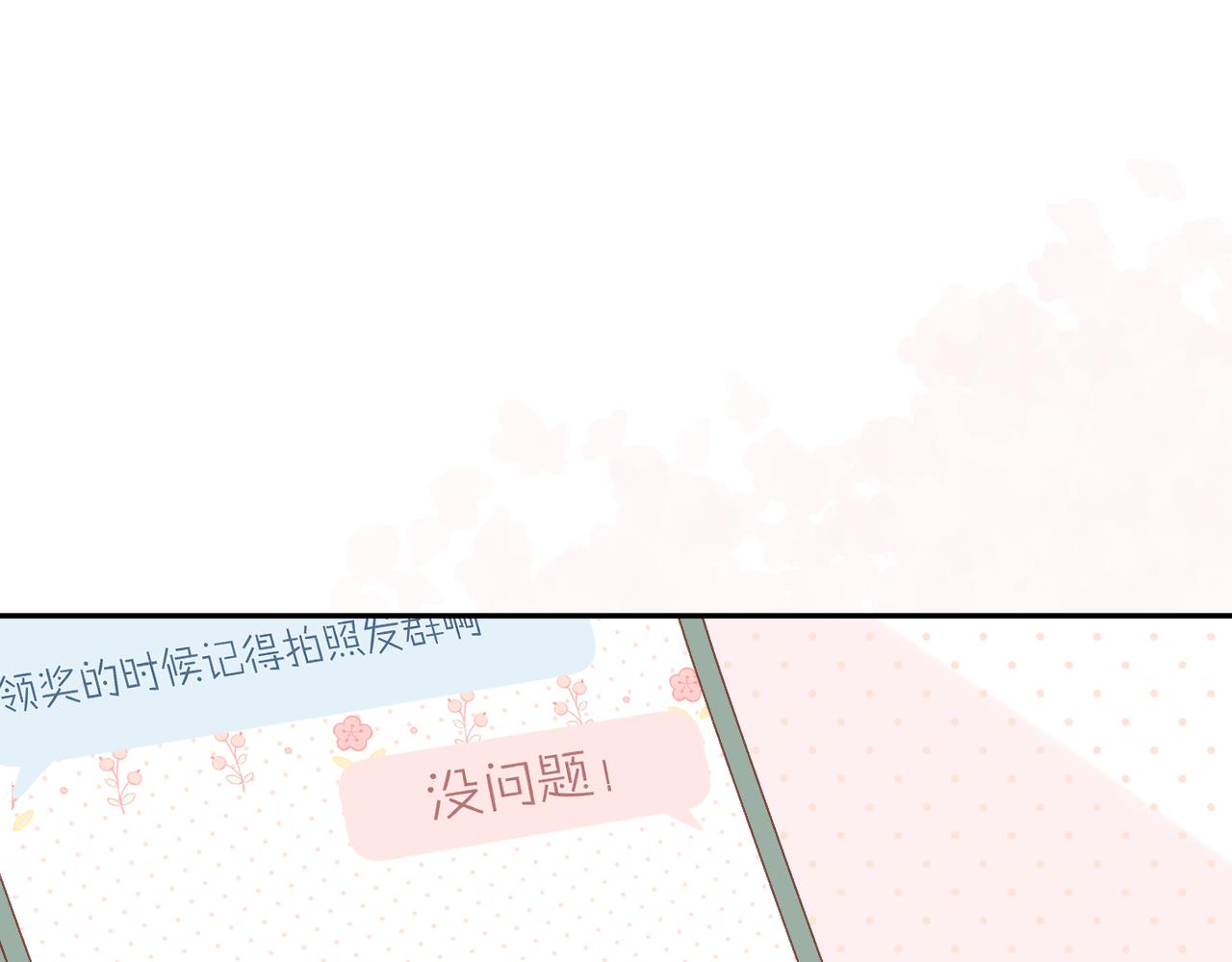 第89话 小别胜新欢(1/2)-第102话