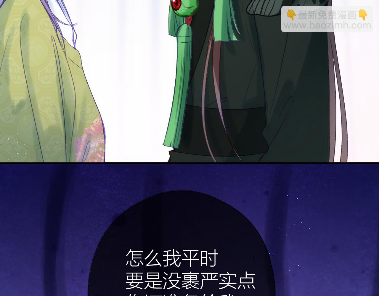 第91话 恃宠而骄(1/3)-第104话