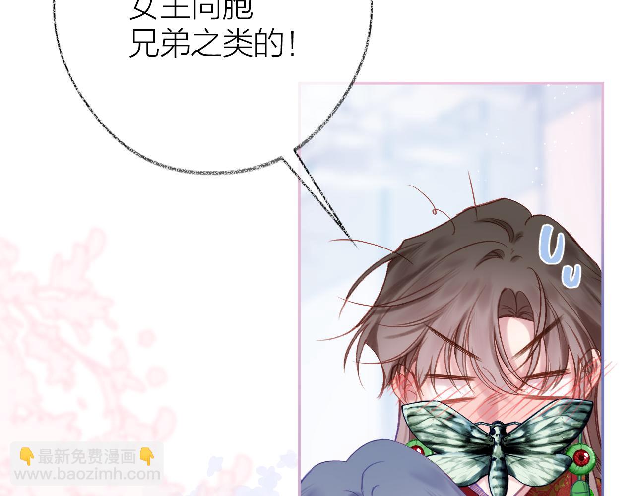 第91话 恃宠而骄(1/3)-第104话