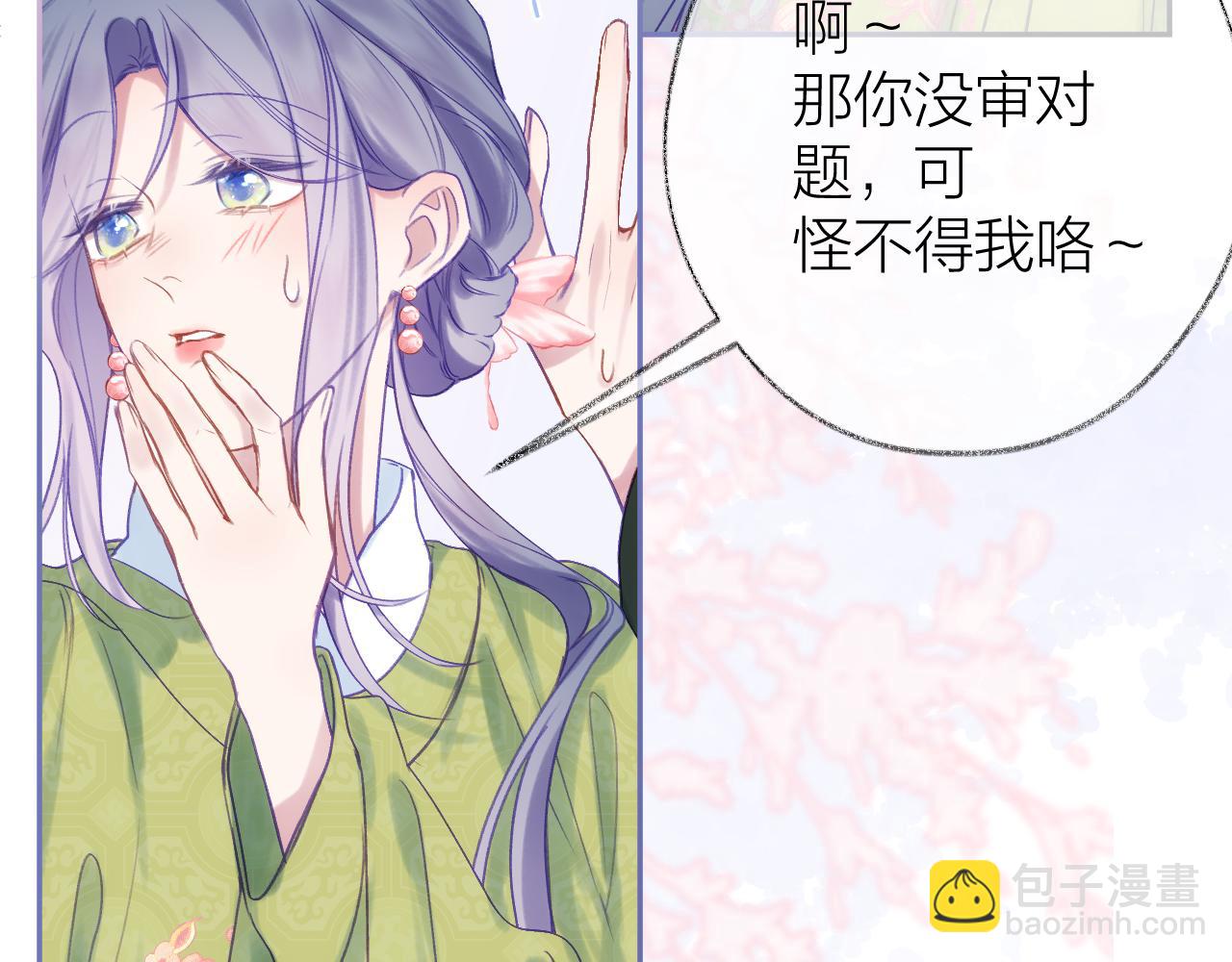 第91话 恃宠而骄(1/3)-第104话