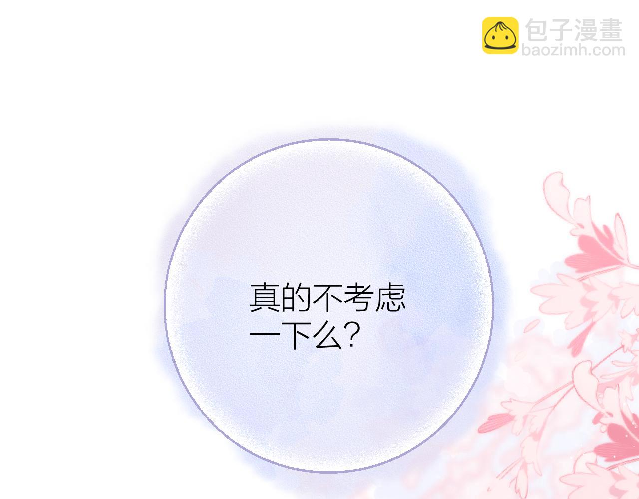 第91话 恃宠而骄(1/3)-第104话