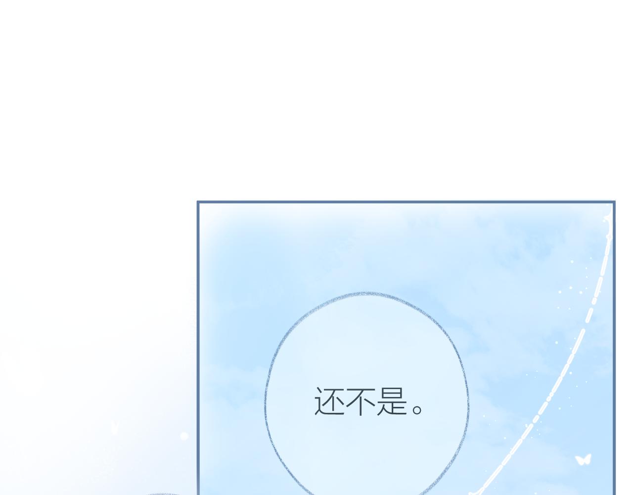 第96话 佳期将至(1/3)-第110话