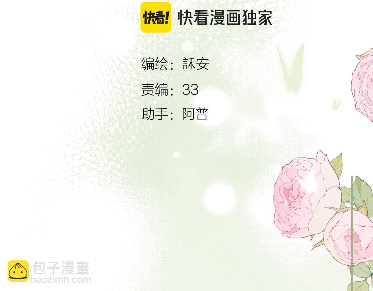 第96话 佳期将至(1/3)-第110话