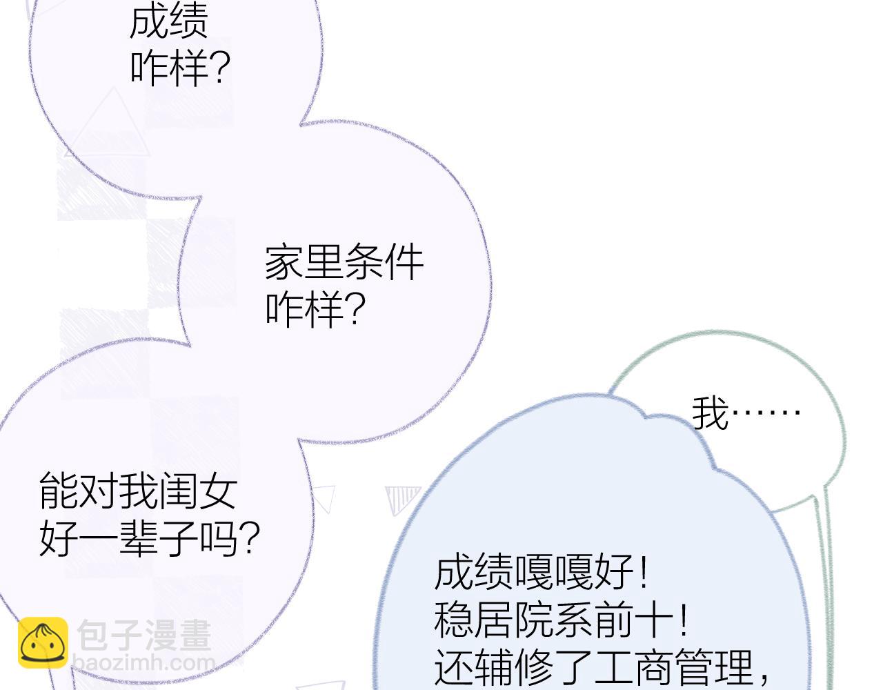 第96话 佳期将至(1/3)-第110话