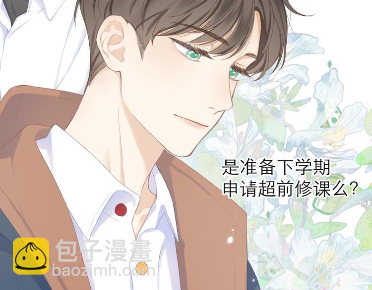 第10话 壁咚？(1/2)-第12话