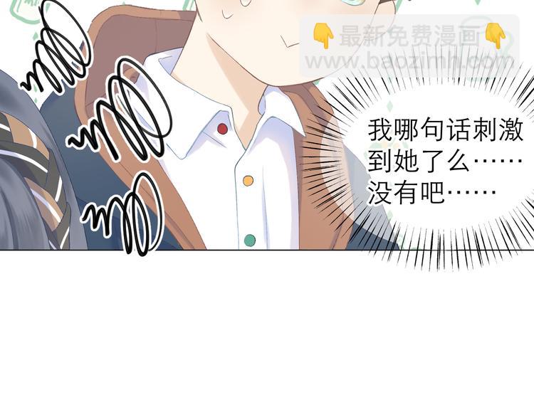 第10话 壁咚？(1/2)-第12话