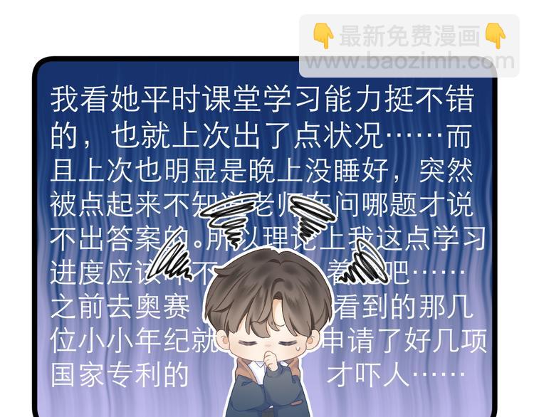 第10话 壁咚？(1/2)-第12话